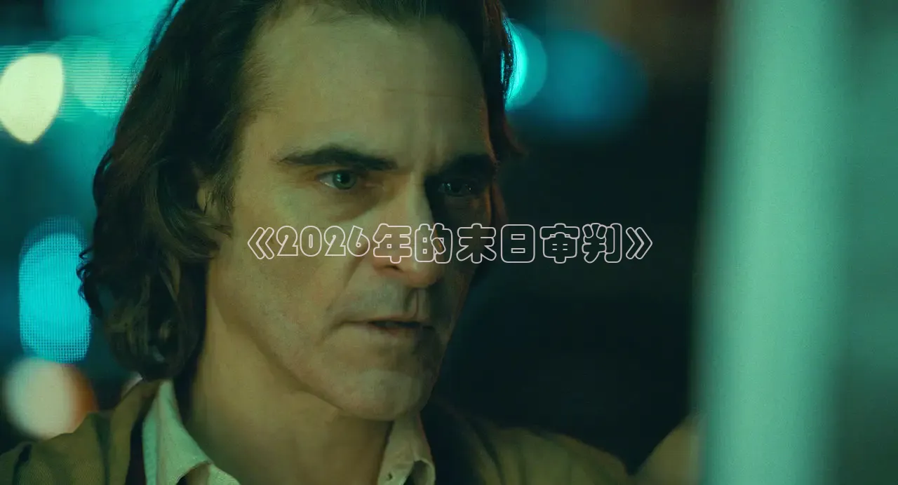 即看影院